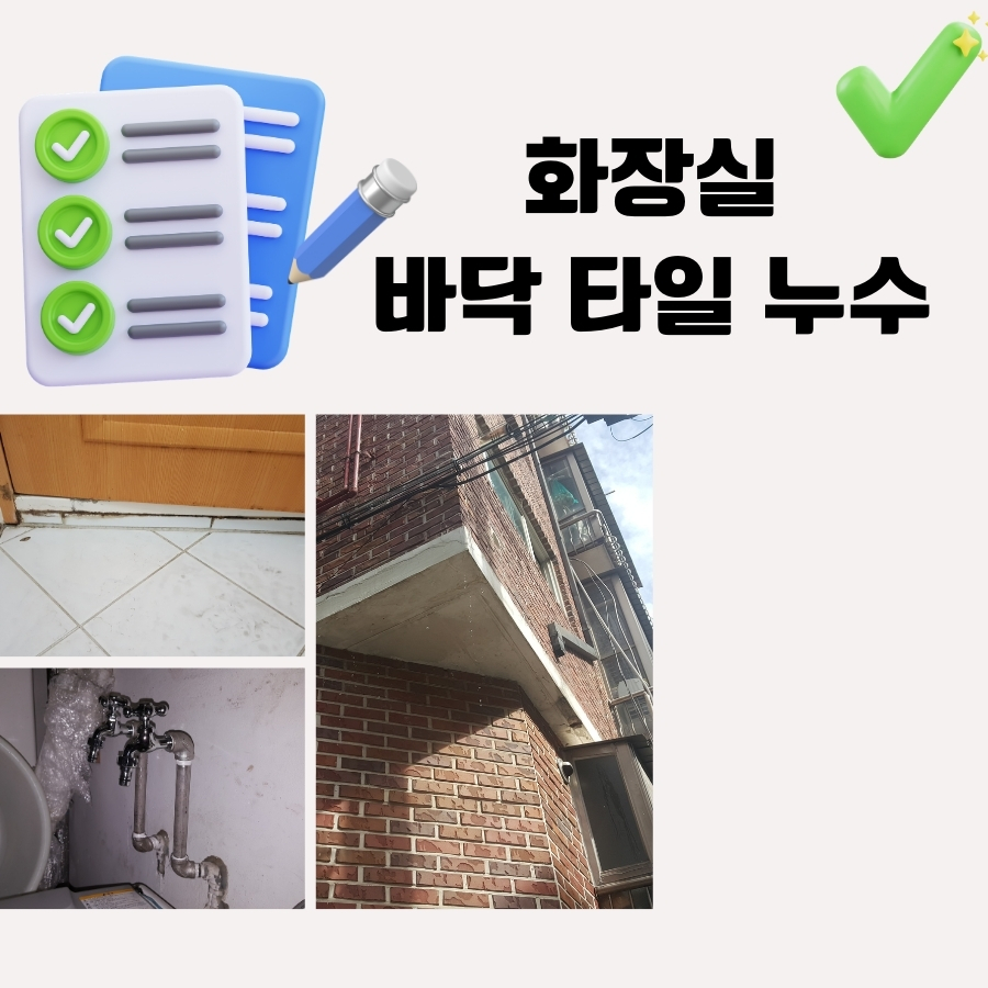 신월동수도터짐 24시 방문 응급 조치 사례 사진 3